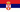 Srbija